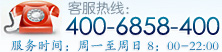 服務熱線