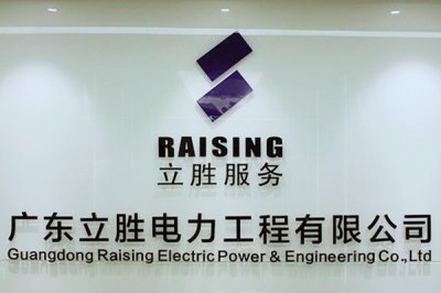 廣東立勝：睿牛戶外品質過硬！